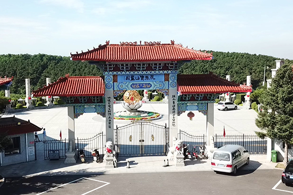 沈阳墓园